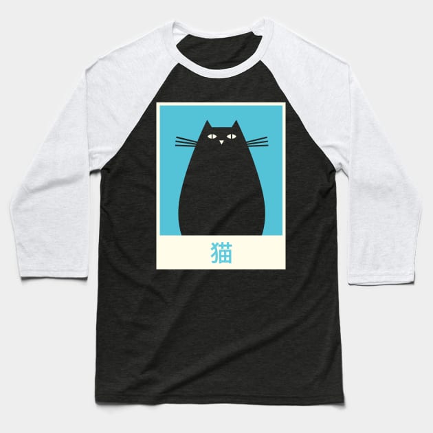 "Neko" Cute Kawaii Japanese Anime Cat Baseball T-Shirt by MeatMan